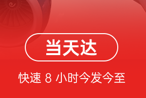黄花机场快递航空货运公司【机场