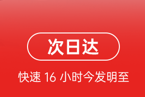 黄花机场快递航空货运 航空货运